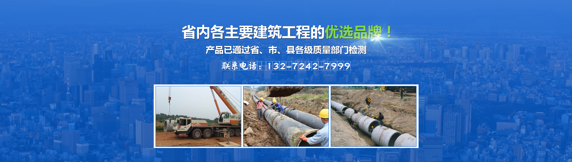 首頁banner3 首頁banner3